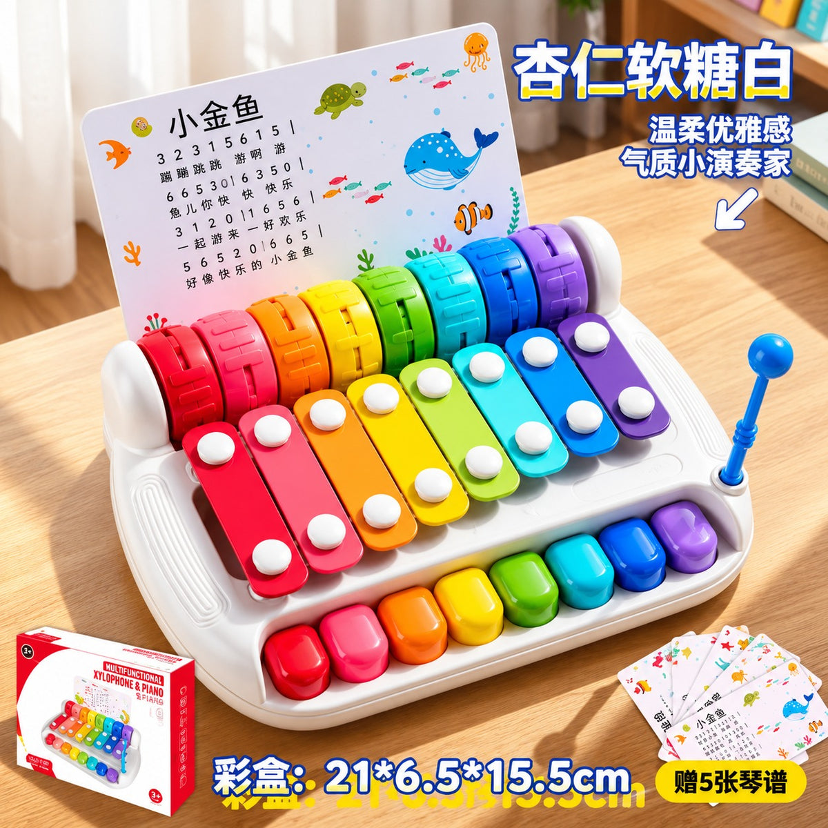 2-in-1 Baby Musical Toy – Piano & Percussion with 8 Sounds